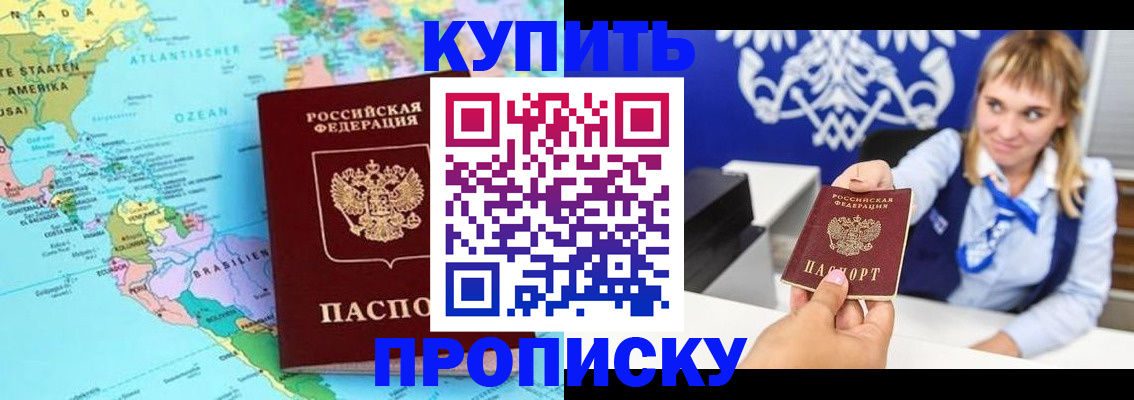 временная регистрация поиск в Электрогорске