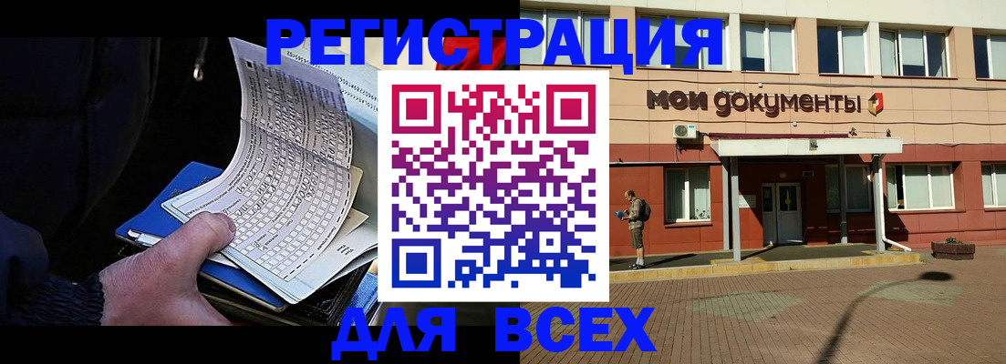 временная регистрация собственник в Электрогорске