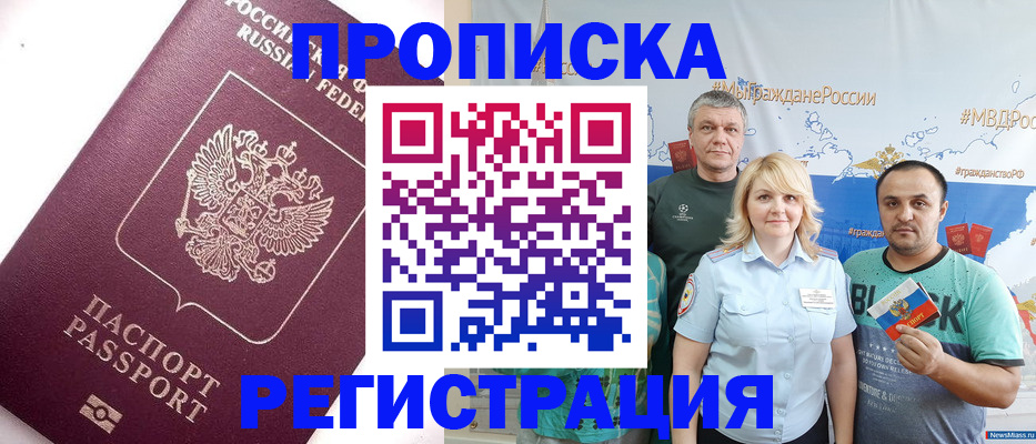 временная регистрация адрес в Электрогорске