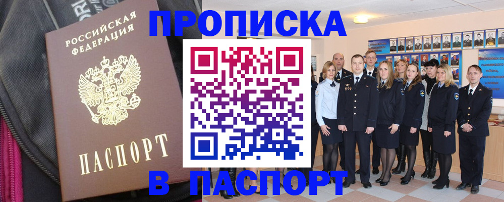 временная регистрация законно в Электрогорске