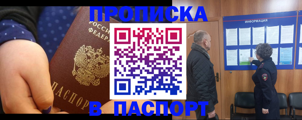регистрация для школы в Электрогорске