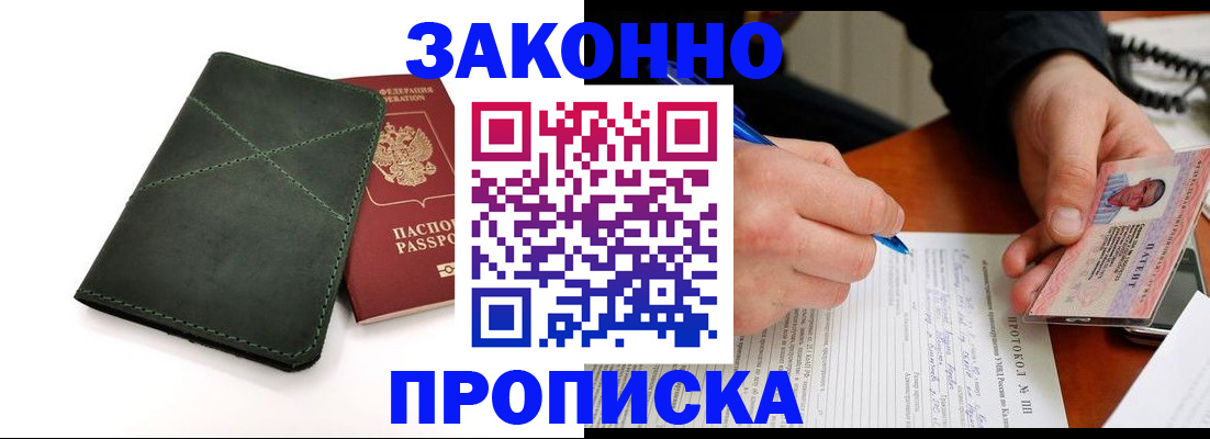 регистрация для школы в Электрогорске