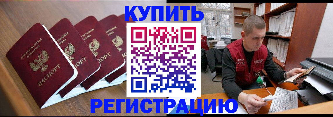 где прописаться в Электрогорске