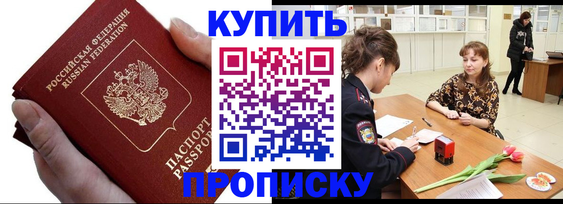 временная регистрация адрес в Электрогорске