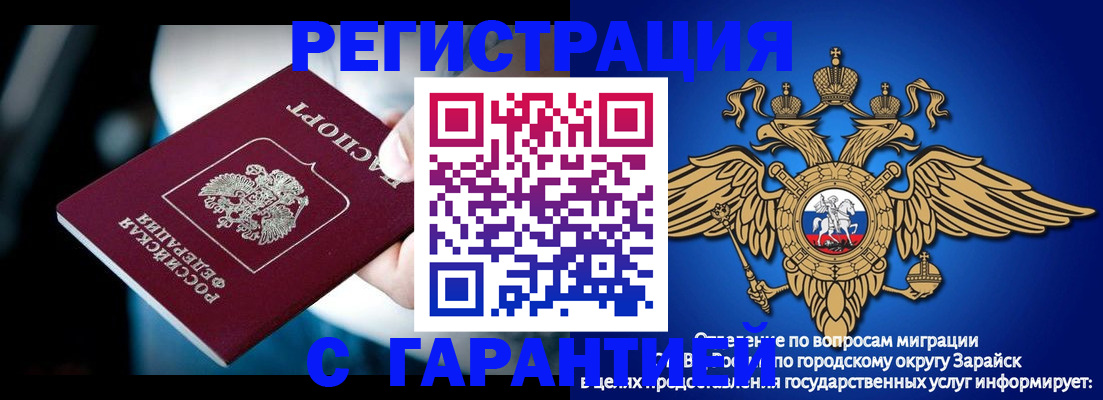 прописка ребенка в Электрогорске