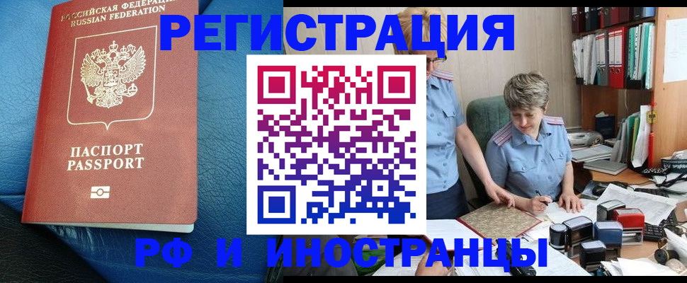 прописка от собственника в Электрогорске