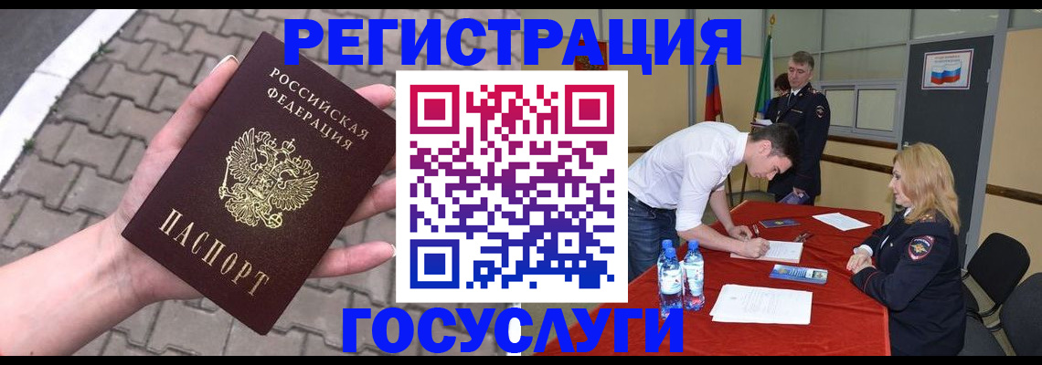 прописка от собственника в Электрогорске